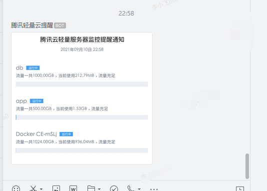 用良心云的云函数来监控良心云轻量服务器流量