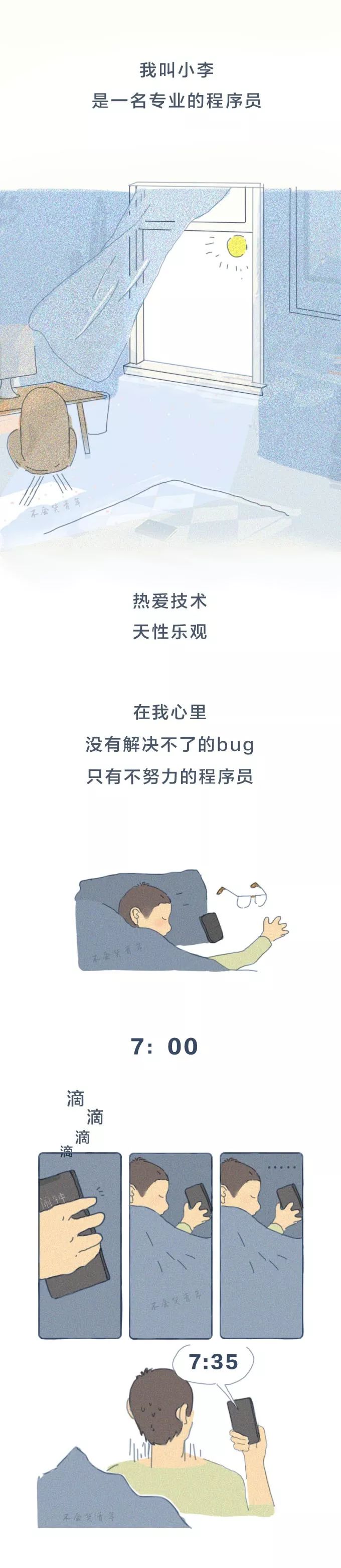 当一个程序员一天被打扰 10 次,后果很惊人! 当一个程序员一天被打扰 10 次,后果很惊人!