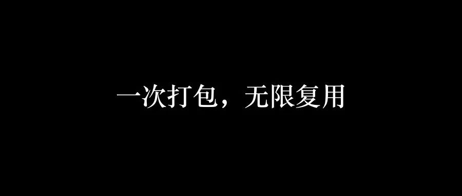 一次打包,无限复用!教你用 PyCharm 搭建一劳永逸的开发环境