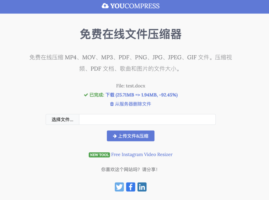 推荐个不错的 Word 全文翻译和压缩工具! 推荐个不错的 Word 全文翻译和压缩工具!