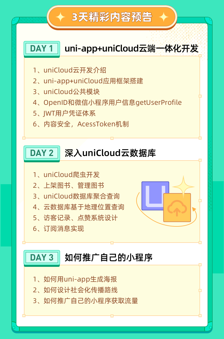 做了个小程序,拿到天使轮投资了! 做了个小程序,拿到天使轮投资了!