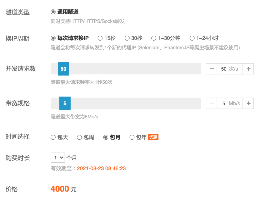 5 分钟,自己做一个隧道代理 5 分钟,自己做一个隧道代理