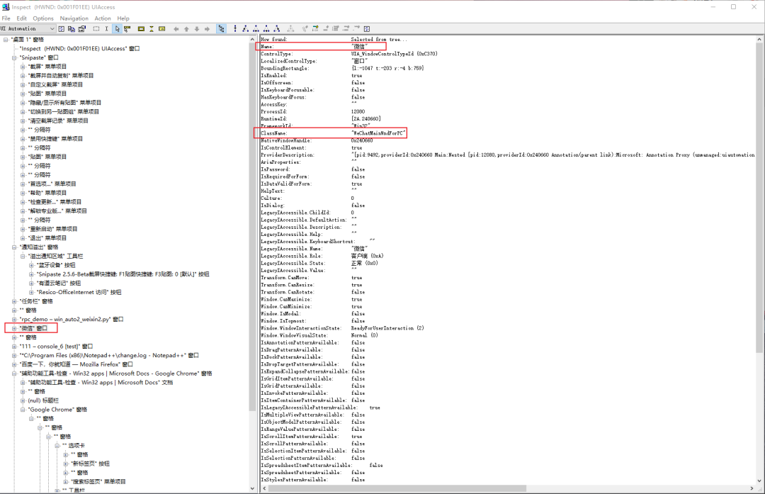 PC 端自动化神器 -- Pywinauto PC 端自动化神器 -- Pywinauto