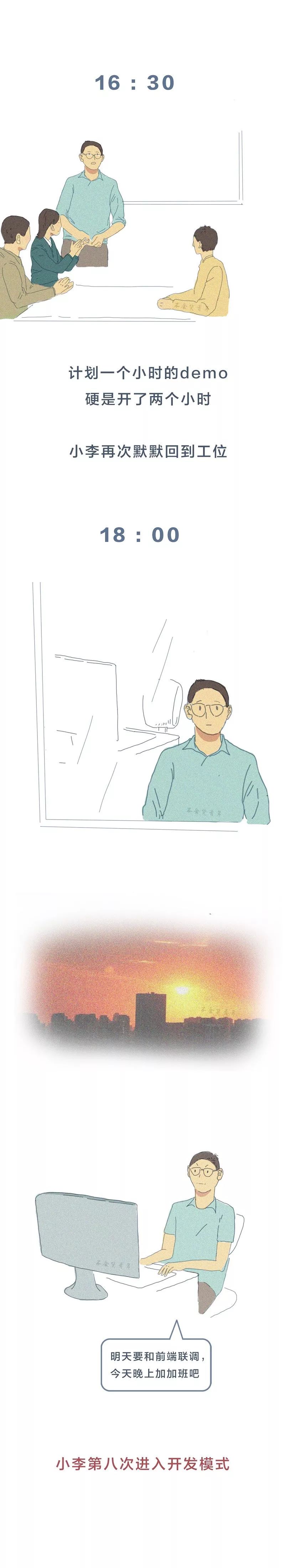 当一个程序员一天被打扰 10 次,后果很惊人! 当一个程序员一天被打扰 10 次,后果很惊人!