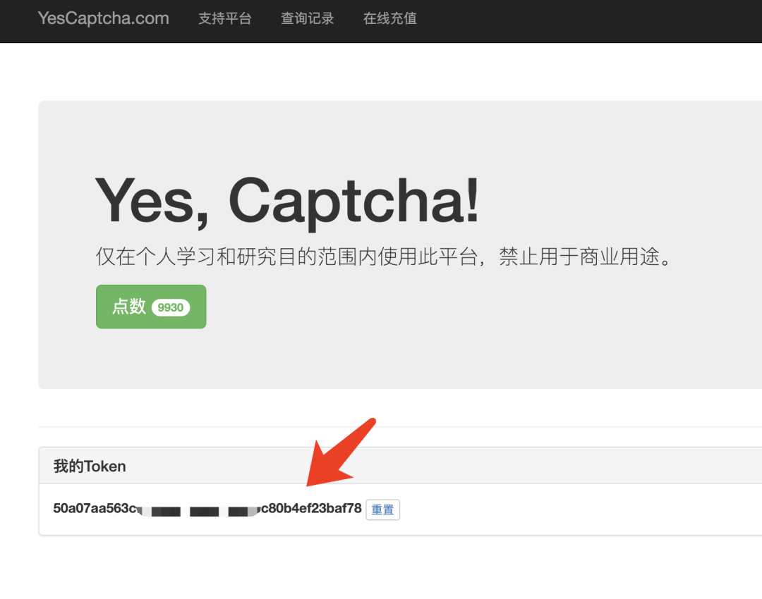 我又找到了一个破解谷歌验证码的新方案! 我又找到了一个破解谷歌验证码的新方案!