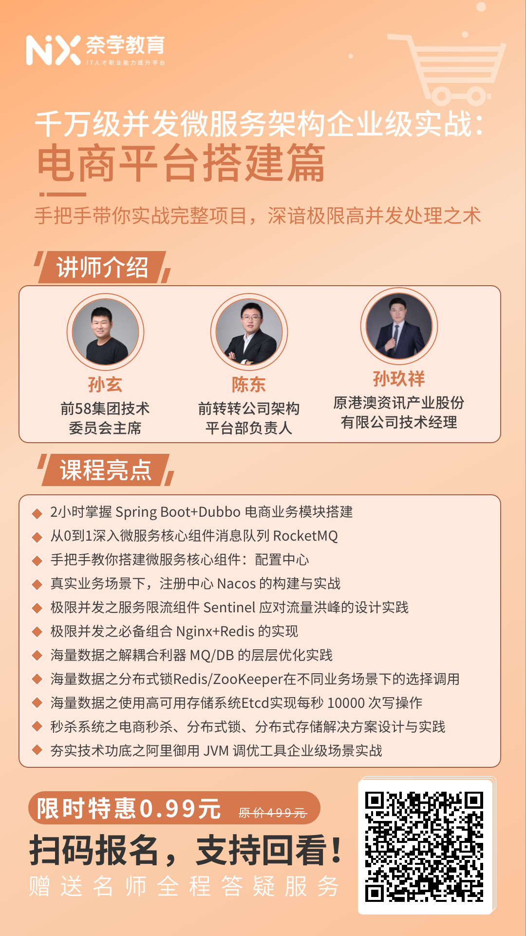 3 天撸了一套 SpringBoot+Dubbo+Sentinel 电商平台系统,爽! 3 天撸了一套 SpringBoot+Dubbo+Sentinel 电商平台系统,爽!