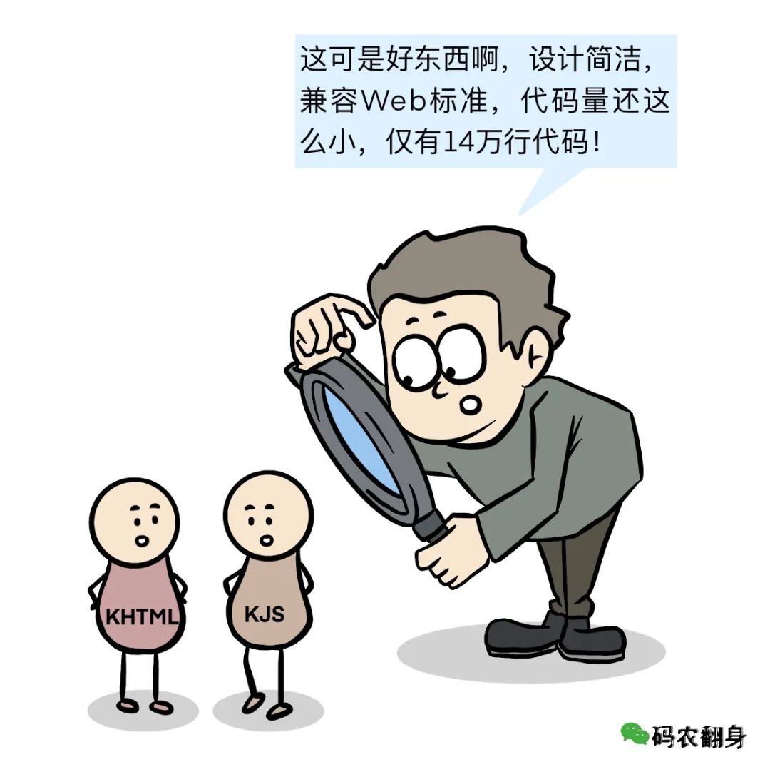 漫画 | 为什么中国没有搞出浏览器引擎? 漫画 | 为什么中国没有搞出浏览器引擎?