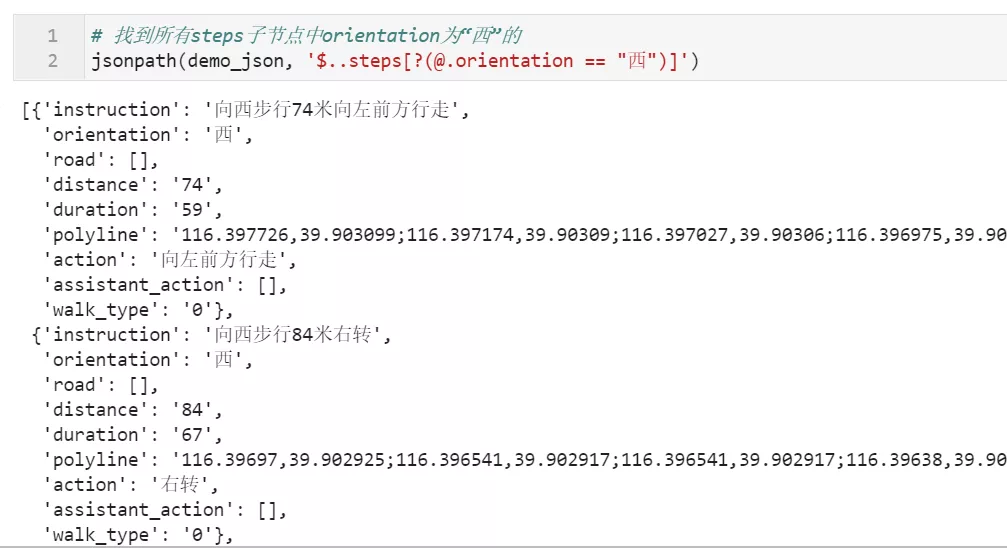 在 Python 中操纵 json 数据的最佳方式 在 Python 中操纵 json 数据的最佳方式