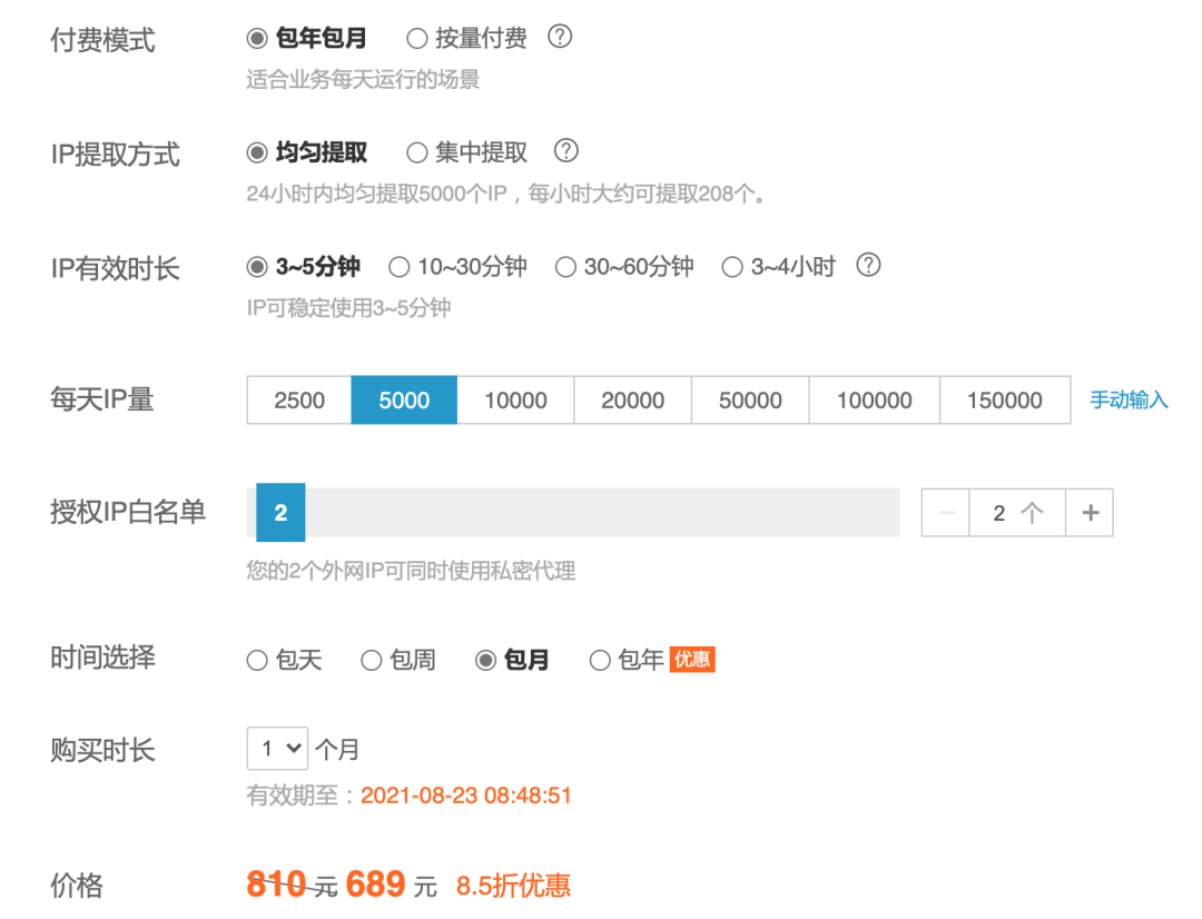 5 分钟,自己做一个隧道代理 5 分钟,自己做一个隧道代理