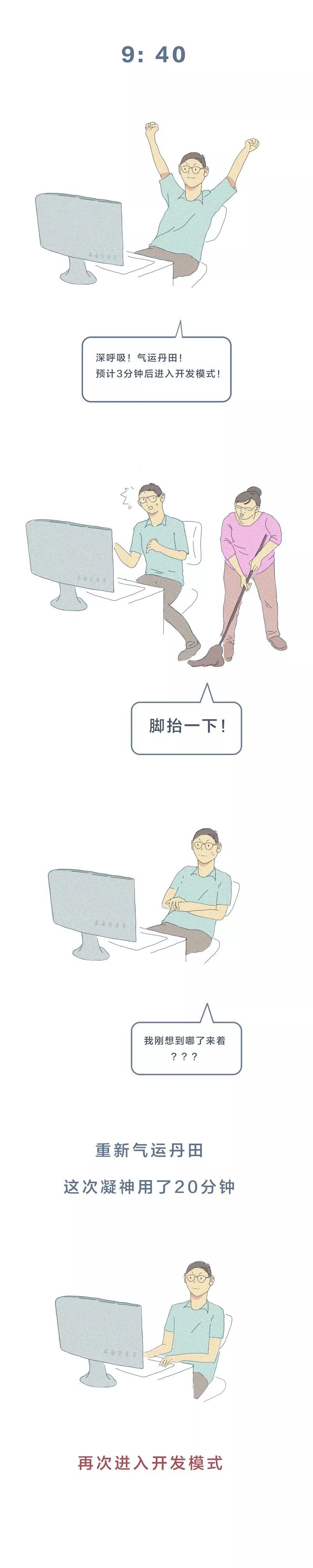 当一个程序员一天被打扰 10 次,后果很惊人! 当一个程序员一天被打扰 10 次,后果很惊人!