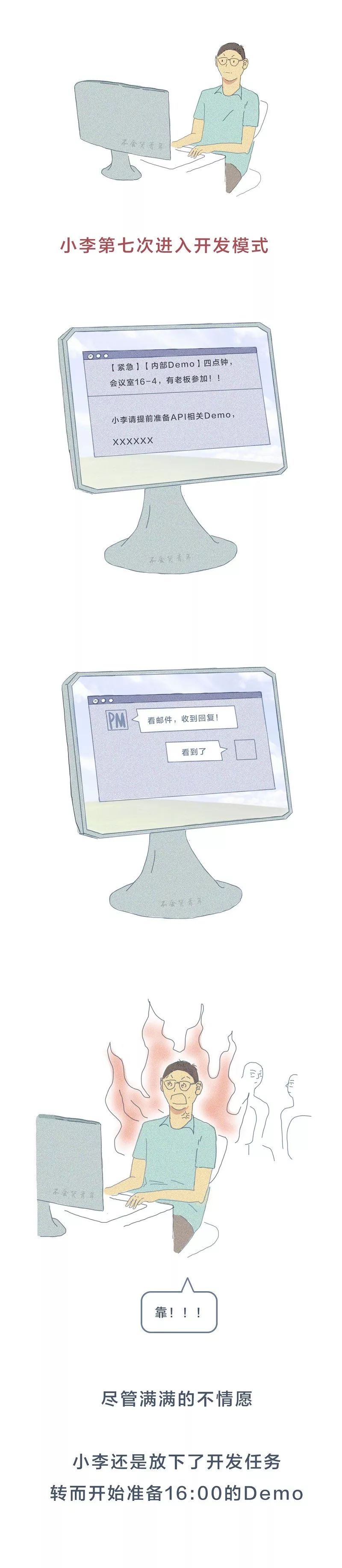 当一个程序员一天被打扰 10 次,后果很惊人! 当一个程序员一天被打扰 10 次,后果很惊人!