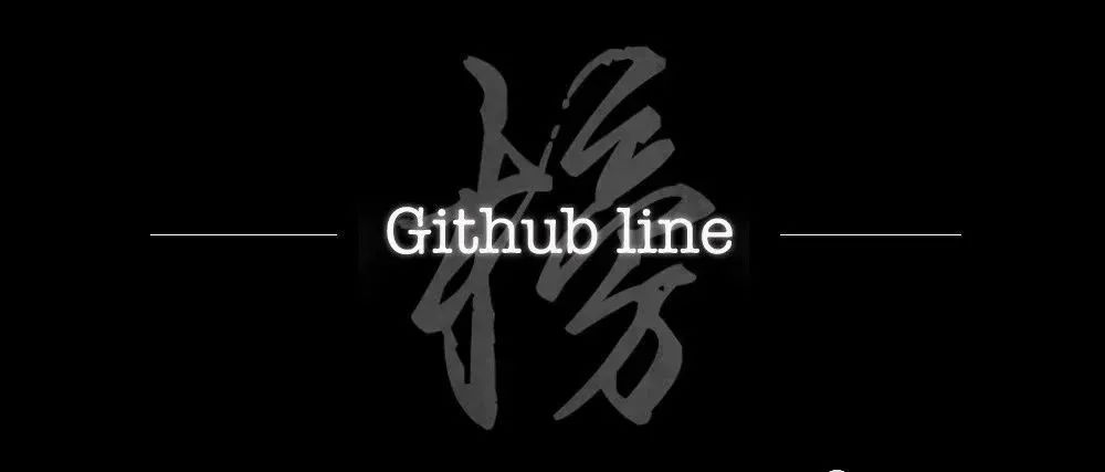 厉害了!GitHub 中文开源项目榜单出炉,揭露了程序员的硬性需求