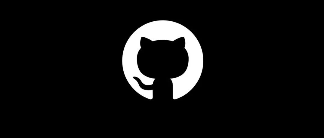 GitHub 源代码被泄露了...