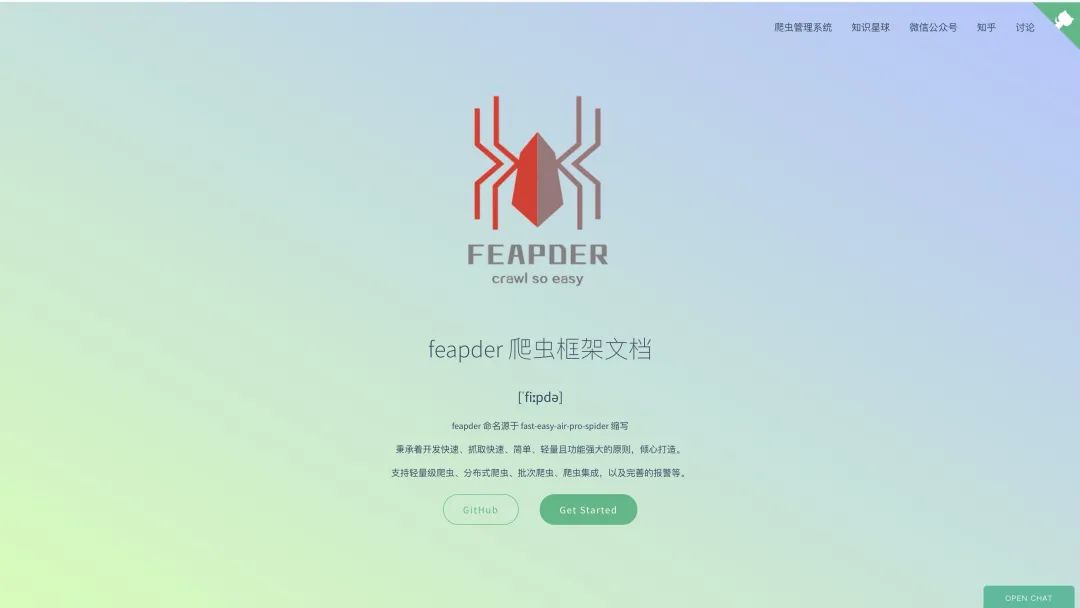 干货!爬虫框架 Feapder 和 Scrapy 的对比分析 干货!爬虫框架 Feapder 和 Scrapy 的对比分析