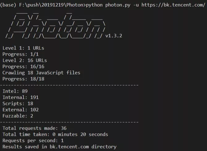 一个超快的公共情报搜集爬虫 — Photon 一个超快的公共情报搜集爬虫 — Photon