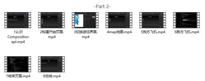 来一起用 Vue3 做个飞机大战游戏 来一起用 Vue3 做个飞机大战游戏