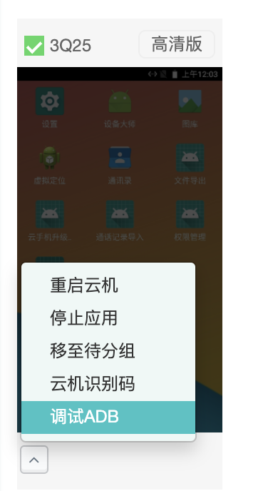 你用过云手机吗? 你用过云手机吗?