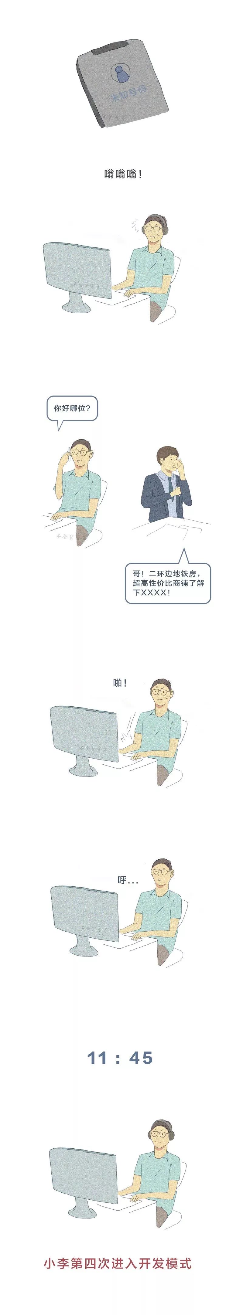 当一个程序员一天被打扰 10 次,后果很惊人! 当一个程序员一天被打扰 10 次,后果很惊人!