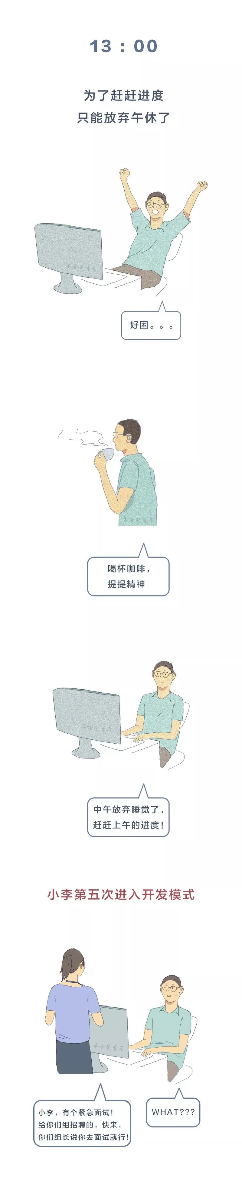 当一个程序员一天被打扰 10 次,后果很惊人! 当一个程序员一天被打扰 10 次,后果很惊人!