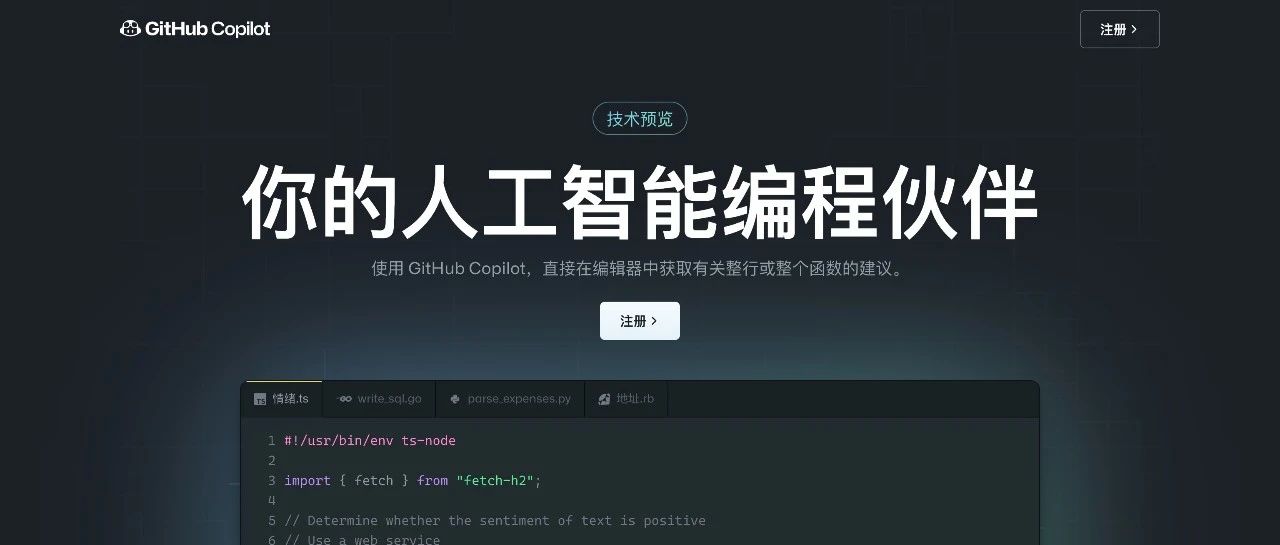 GitHub 新出的功能!可以帮我们自动写代码
