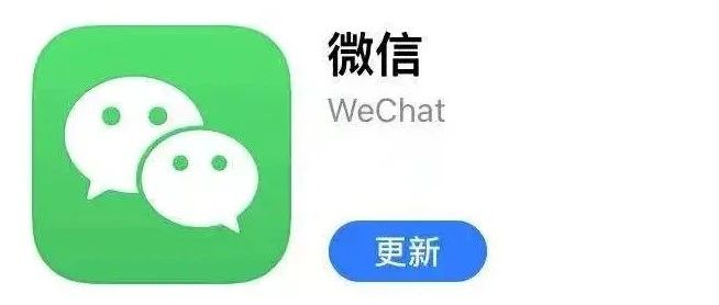微信又悄悄更新!网友:终于等到了