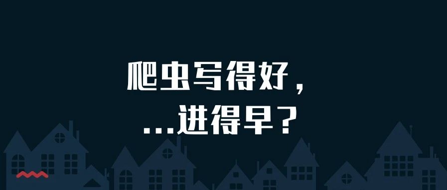 文字版精华总结!你写的爬虫到底违不违法?