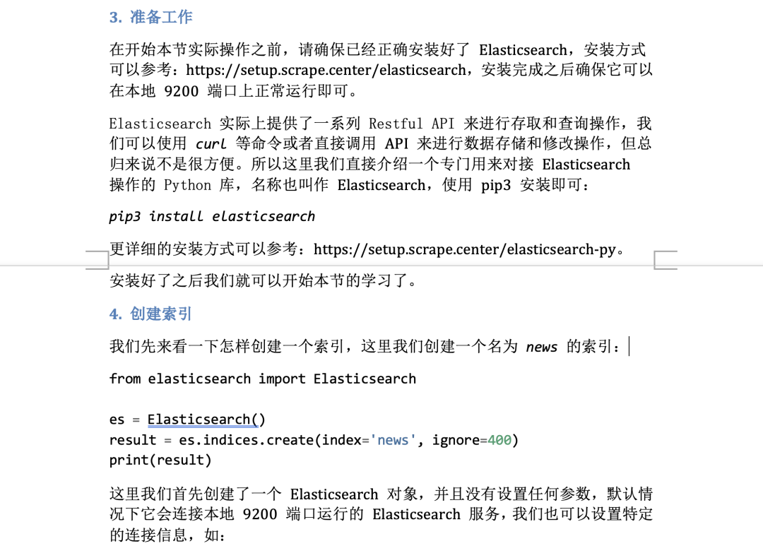 推荐个不错的 Word 全文翻译和压缩工具! 推荐个不错的 Word 全文翻译和压缩工具!