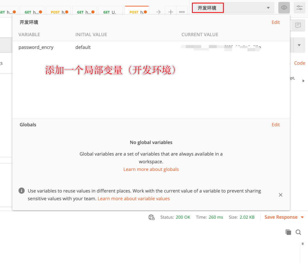 Postman 如何调试加密接口? Postman 如何调试加密接口?