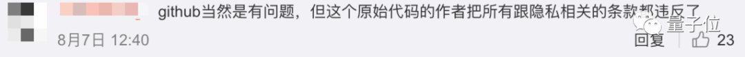 B 站 CEO 的身份证被上传到 GitHub 了? B 站 CEO 的身份证被上传到 GitHub 了?