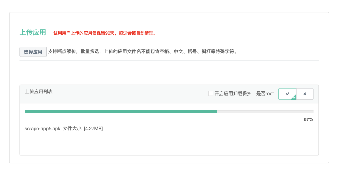 你用过云手机吗? 你用过云手机吗?