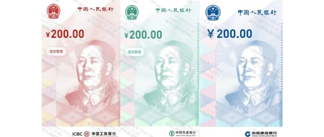 200 元数字人民币面世,腾讯支付宝慌了?!