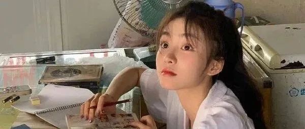 学妹问我: 如何提高编程能力