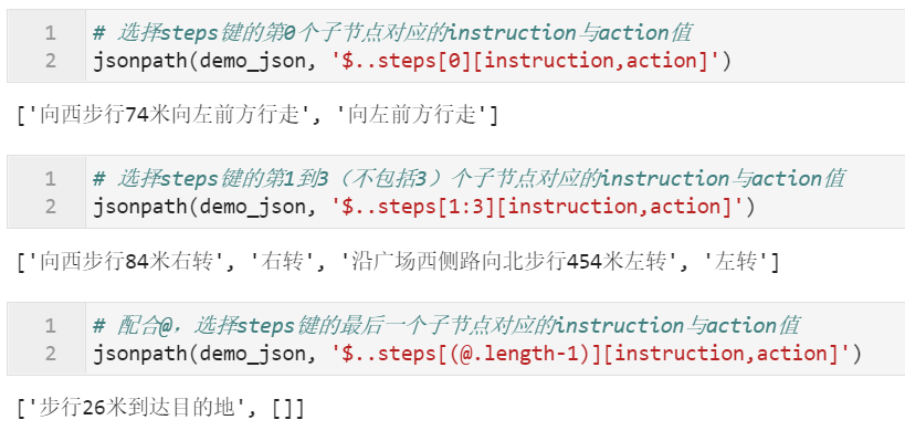 在 Python 中操纵 json 数据的最佳方式 在 Python 中操纵 json 数据的最佳方式