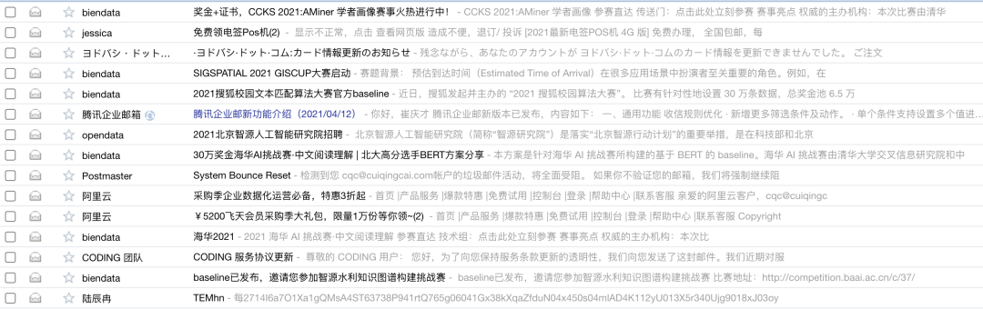 邮箱总是被垃圾邮件轰炸?来试试这个临时邮箱生成器吧! 邮箱总是被垃圾邮件轰炸?来试试这个临时邮箱生成器吧!