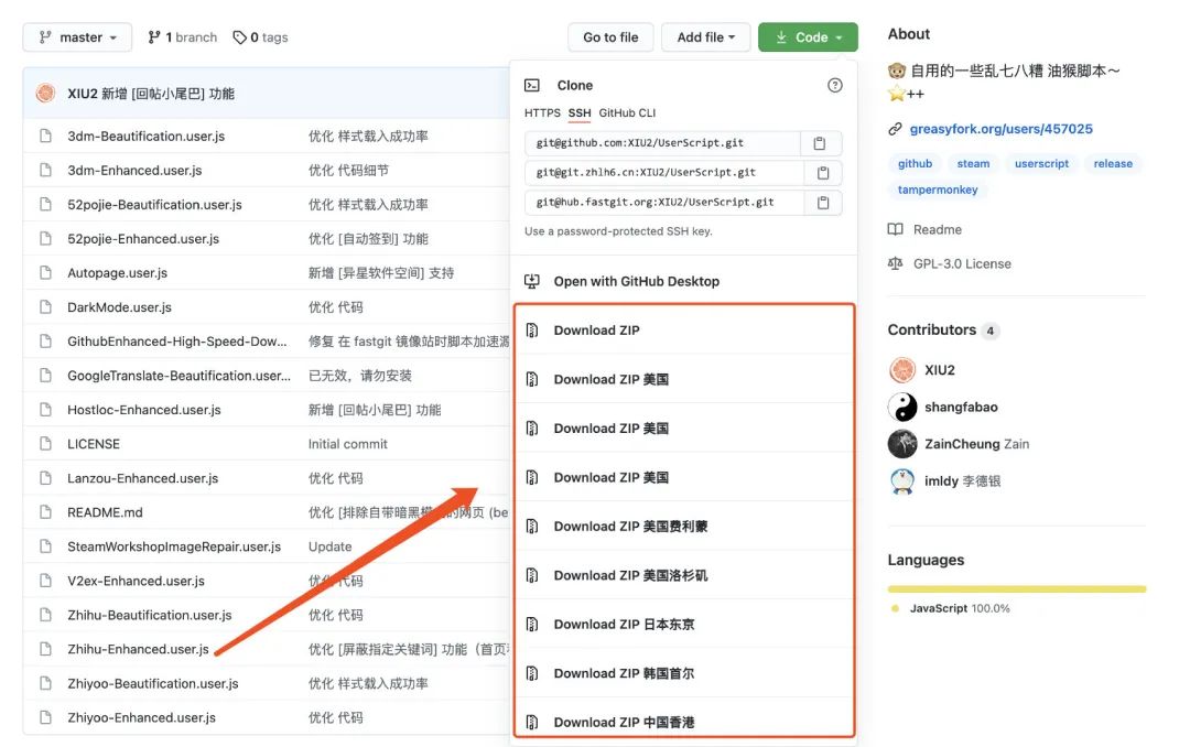快到飞起!一键搞定 GitHub 下载加速! 快到飞起!一键搞定 GitHub 下载加速!