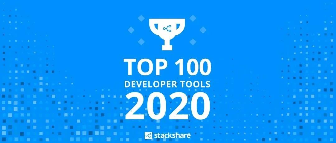 2020 年度开发者工具 Top 100 名单!