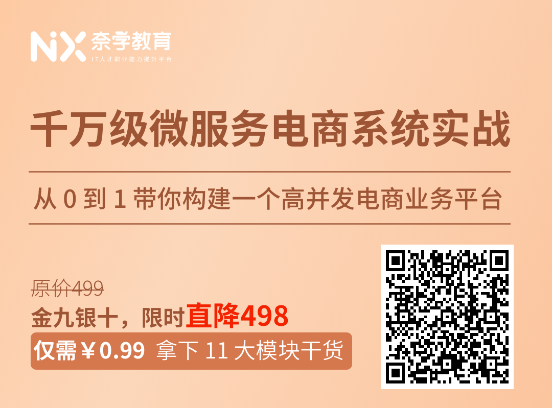 3 天撸了一套 SpringBoot+Dubbo+Sentinel 电商平台系统,爽! 3 天撸了一套 SpringBoot+Dubbo+Sentinel 电商平台系统,爽!