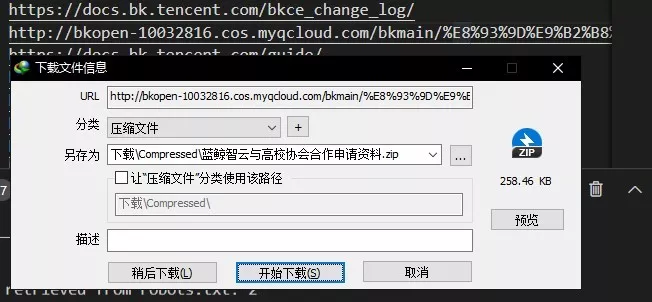 一个超快的公共情报搜集爬虫 — Photon 一个超快的公共情报搜集爬虫 — Photon
