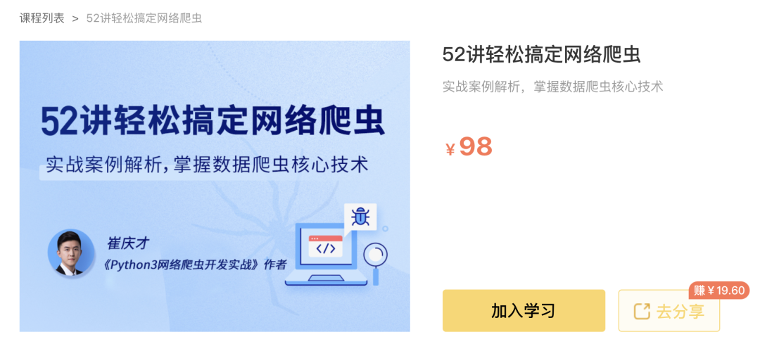 我创办了一个知识星球 我创办了一个知识星球