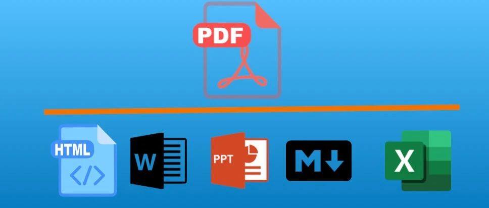 肝了一夜,用 90 行代码打造最强 PDF 转换器,word、PPT、excel、markdown、html 一键转换