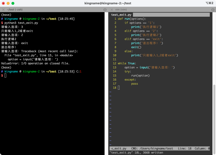 为什么 exit() 无法退出程序? 为什么 exit() 无法退出程序?