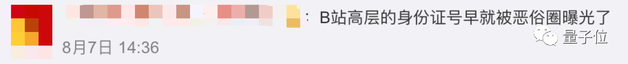 B 站 CEO 的身份证被上传到 GitHub 了? B 站 CEO 的身份证被上传到 GitHub 了?