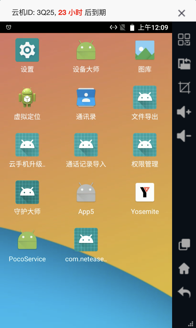 你用过云手机吗? 你用过云手机吗?