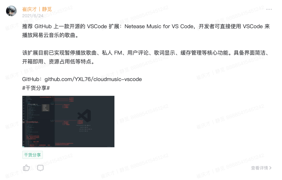 我创办了一个知识星球 我创办了一个知识星球