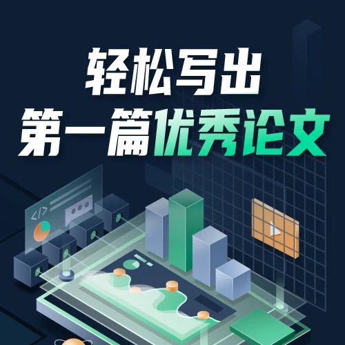 推荐几个出论文的好方向!