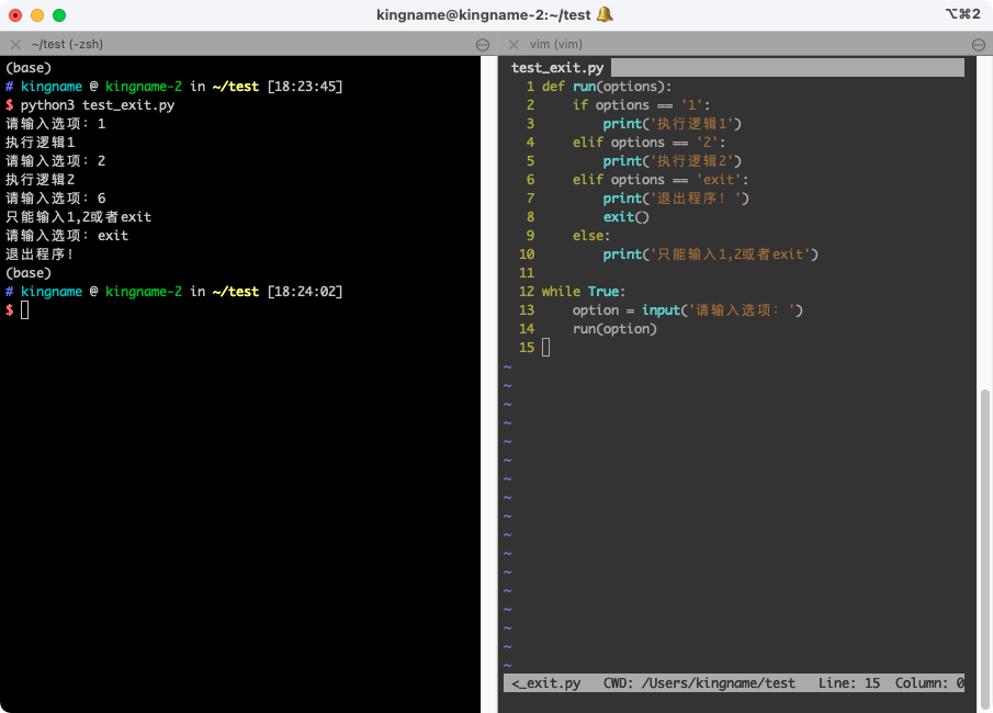 为什么 exit() 无法退出程序? 为什么 exit() 无法退出程序?