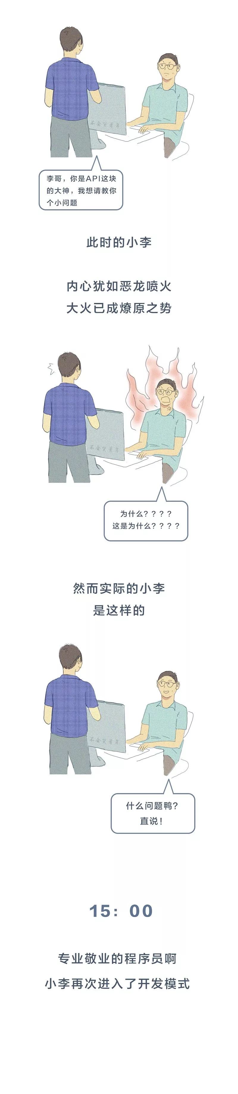 当一个程序员一天被打扰 10 次,后果很惊人! 当一个程序员一天被打扰 10 次,后果很惊人!