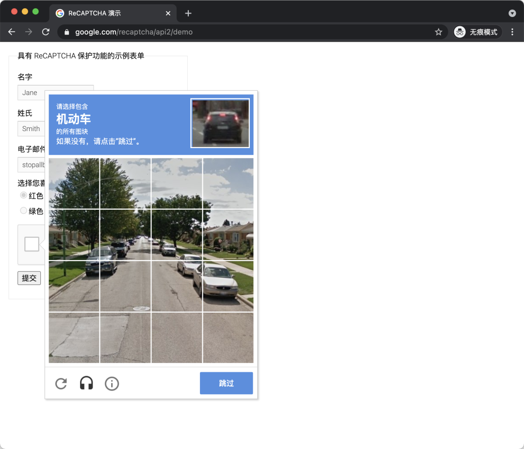 我又找到了一个破解谷歌验证码的新方案! 我又找到了一个破解谷歌验证码的新方案!