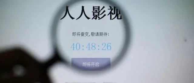 中国最大字幕组 “人人影视” 凉了!警方通报:因盗版视频 14 人被抓