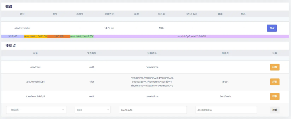 OpenWrt 实现 PXE 服务器 (TFTP+NFS) 以引导无盘工作站